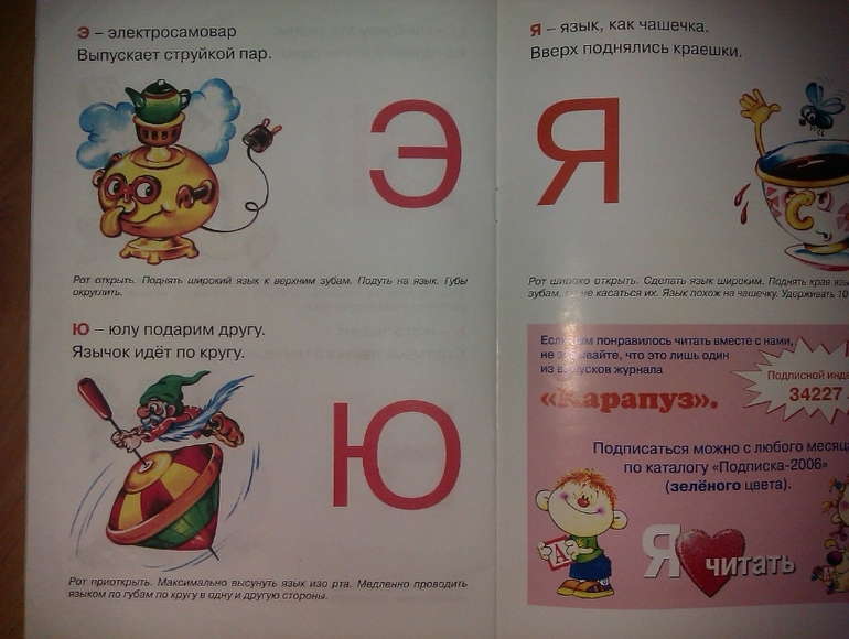 книги для зарядки язычка
