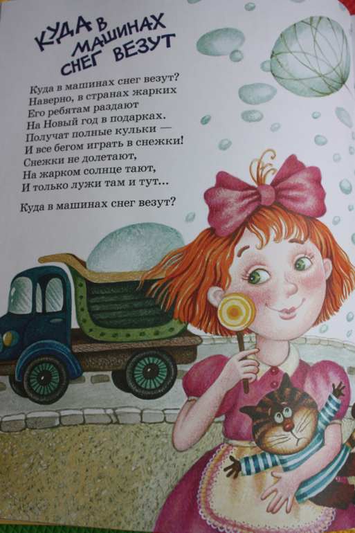 Наша библиотечка от 1 до 2