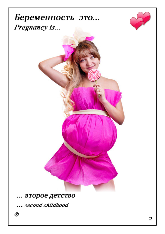Фотоальбом "В ожидании чуда"