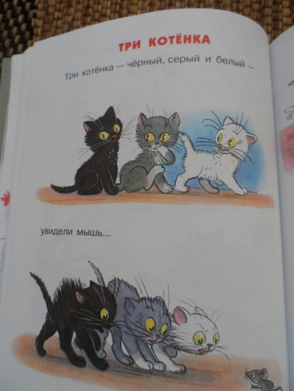 Сутеев маленькие сказки
