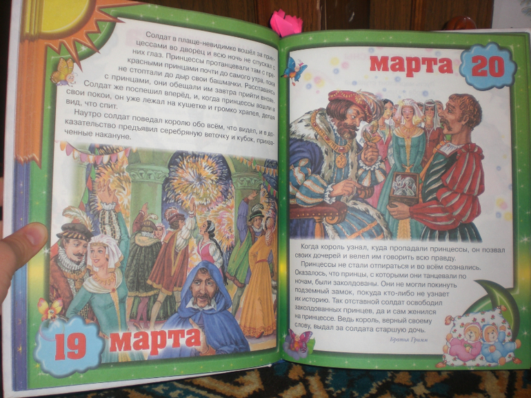 Расскажу про сказки)