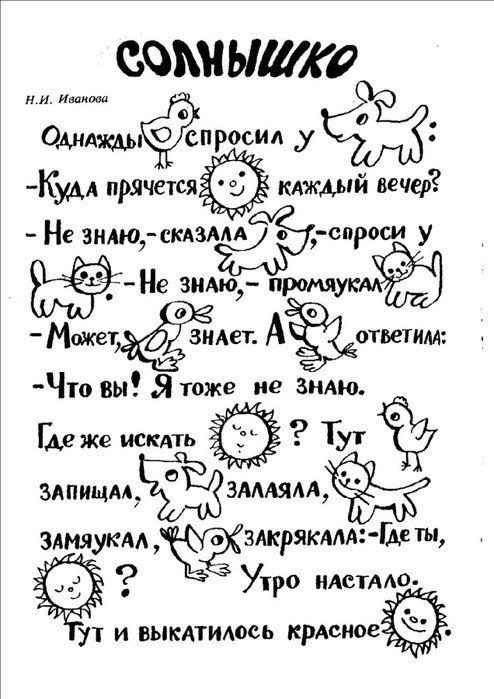 Детские рассказы с картинками