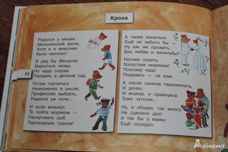 Жемчужина в нашу коллекцию потрясающих книг!
