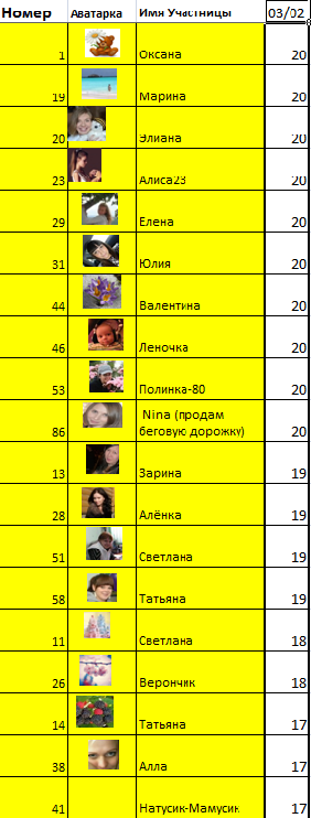 Марафон