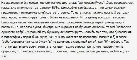Философия...