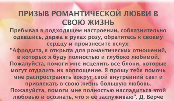 Аффирмации