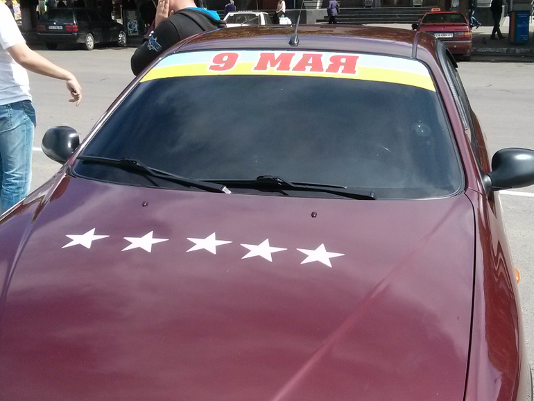 Наш праздник 9 МАЯ