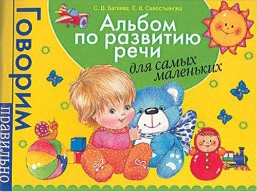 Занятия с ребенком в полтора года.