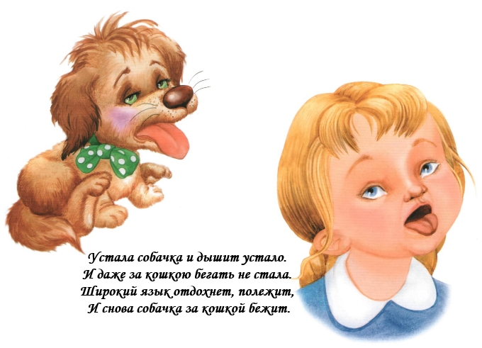 Веселая артикуляционная гимнастика