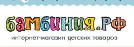 Интернет-магазин БАМБИНИЯ. Отзывы.