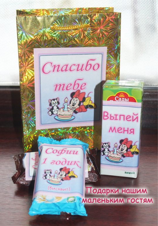 Первый день рождения Софии.Часть первая,подготовка...