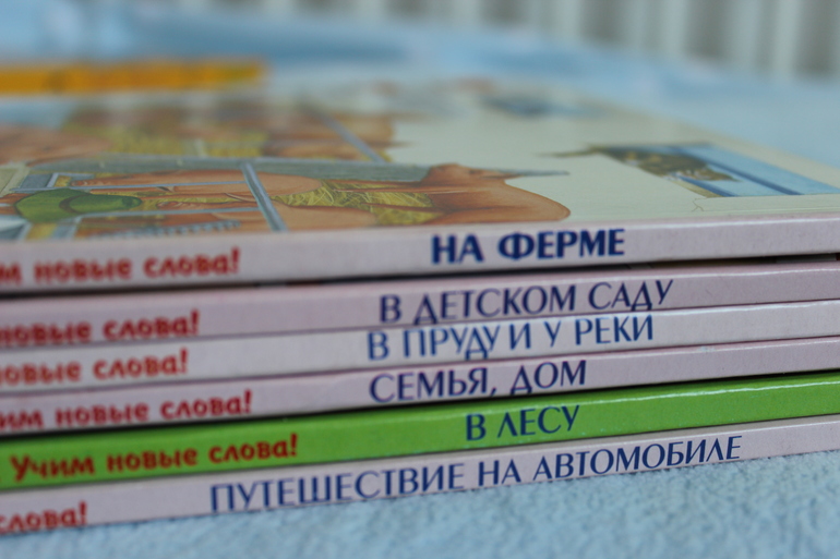 Наши книжки-гляделки