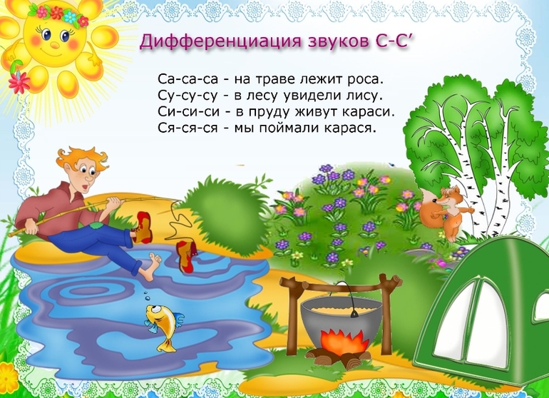 Чистоговорки
