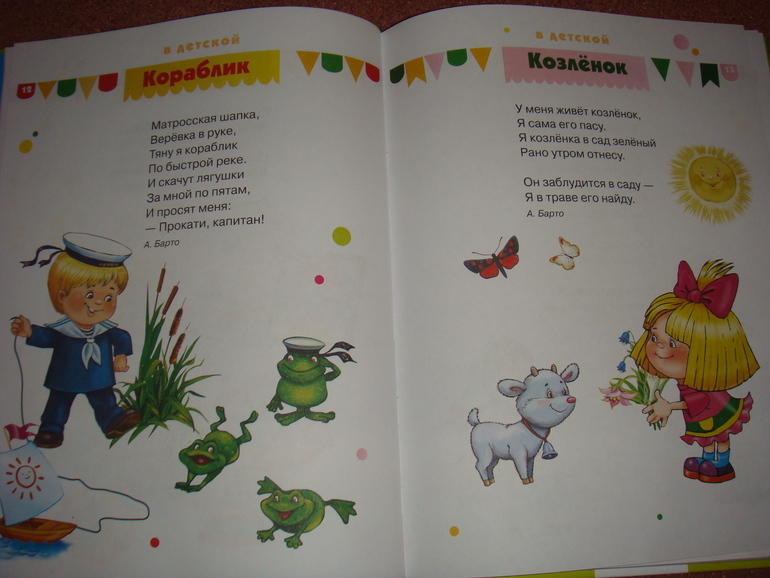 Стихи для малышей.