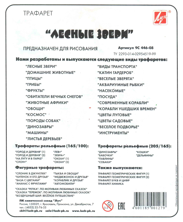 Апрель. Часть ВТОРАЯ. Подарки Лисёнку на Пасху.