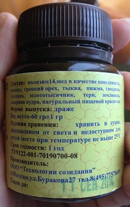 Натуральные витамины и минералы (Обзор, часть 1)