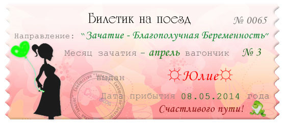 Надеемся и ждем!