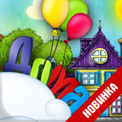 ТОП 5 iOS приложений для самых маленьких или чем занять ребенка в дороге?