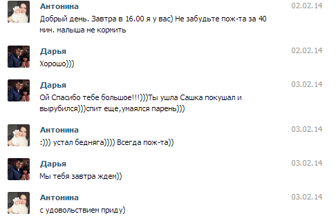 Детский массаж на дому. Москва