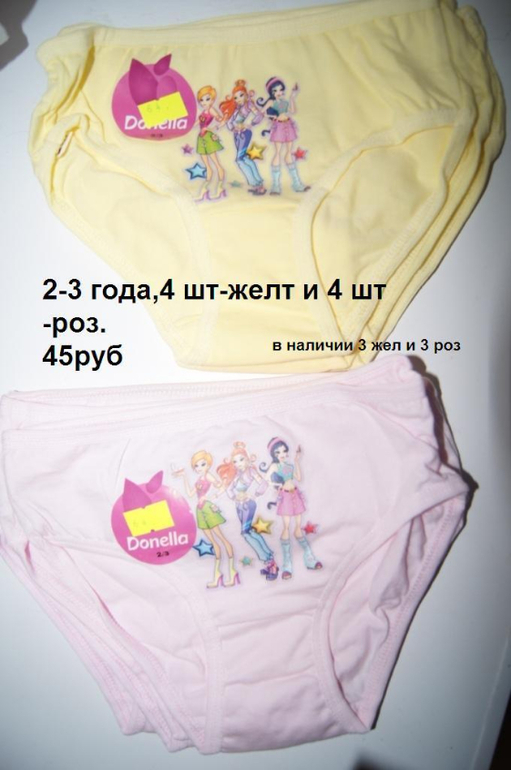 Детская одежда -недорого.Все новое.Носочки от 15руб.Почта.от 0-5лет.Прошу под кат