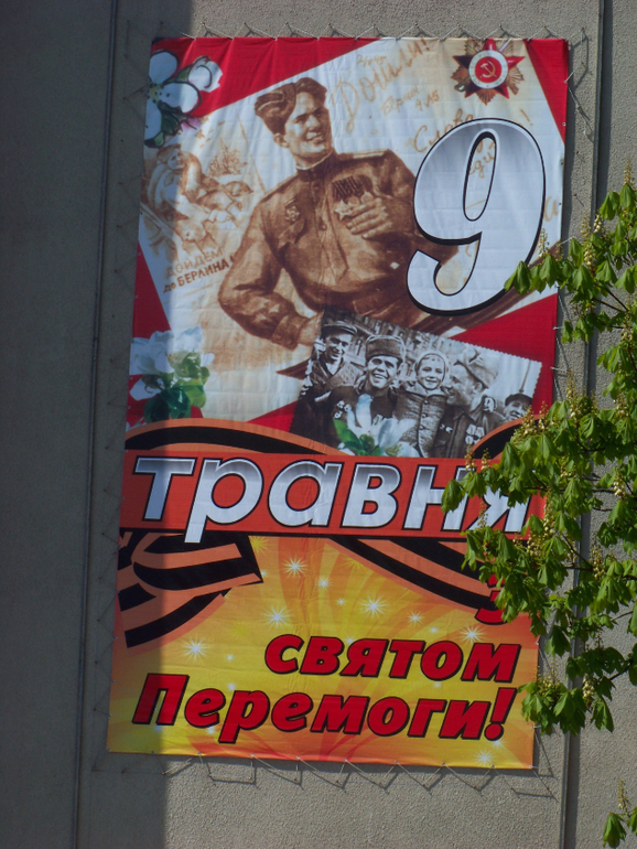 Наш праздник 9 МАЯ