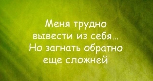 Делай то, что хочется, потому что тебя всё равно будут осуждать до конца жизни....