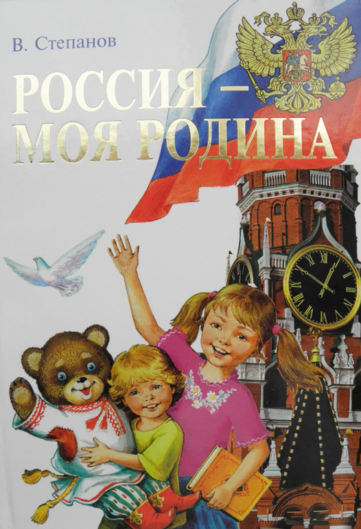 ТН - РОССИЯ