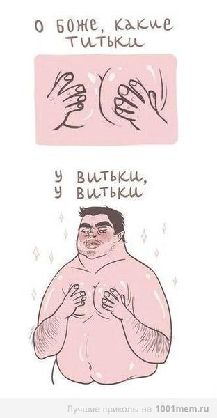 Тело)