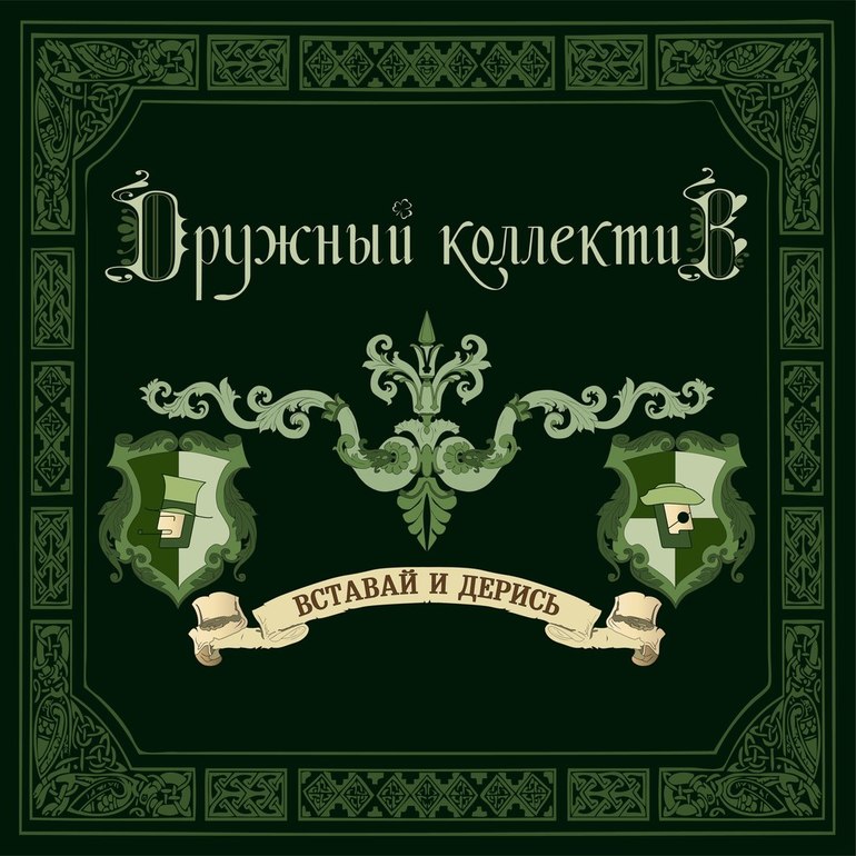 Немного ирландской музычки
