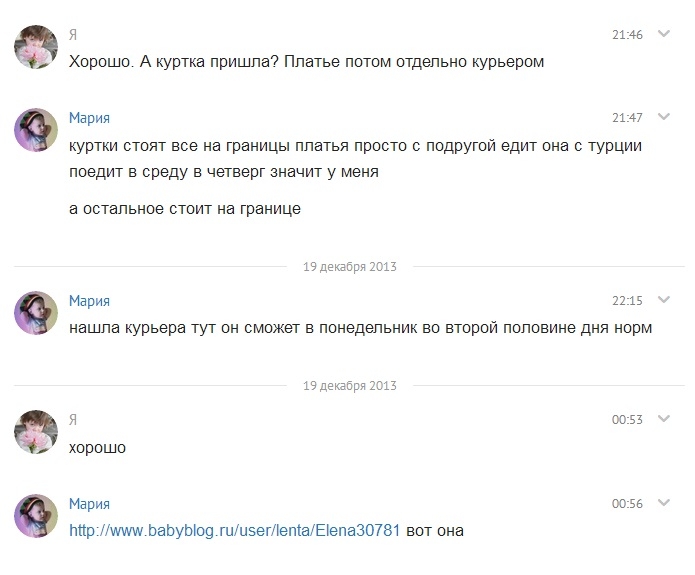 Потрясающая НАГЛОСТЬ !!!