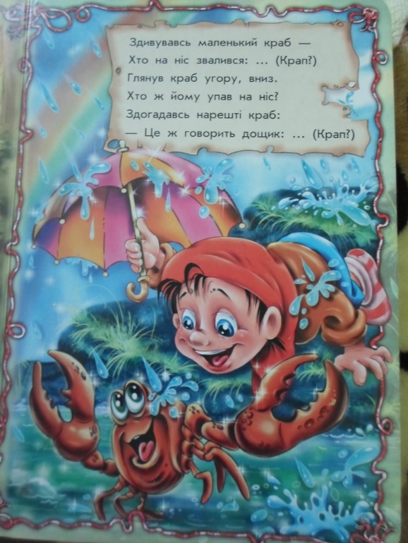 Наши детские книги до знакомства с ББ. :)