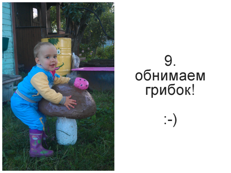 Фигурка для сада "Грибок"