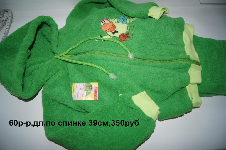 Распродажа -детское .Почта