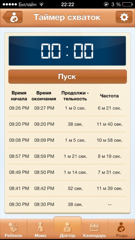 То ли треники..то ли я схожу с ума!!