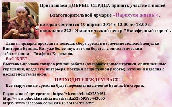 Благотворительная ярмарка