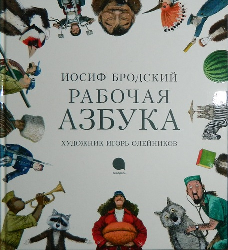 Изучаем букву "М"