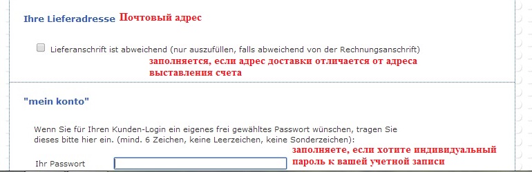 Пособие для чайников (заказ на loopoo.de)