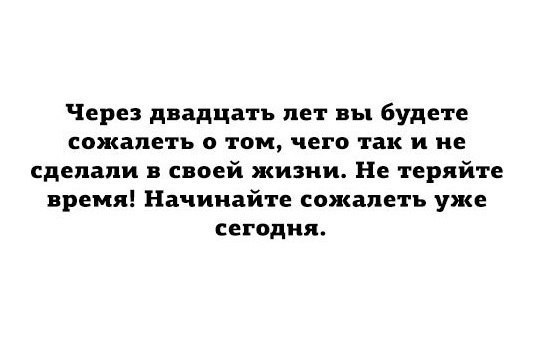 о, да...