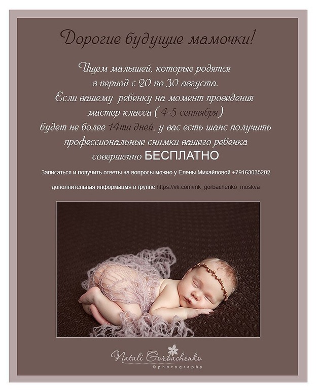 Профессиональная фотосессия БЕСПЛАТНО