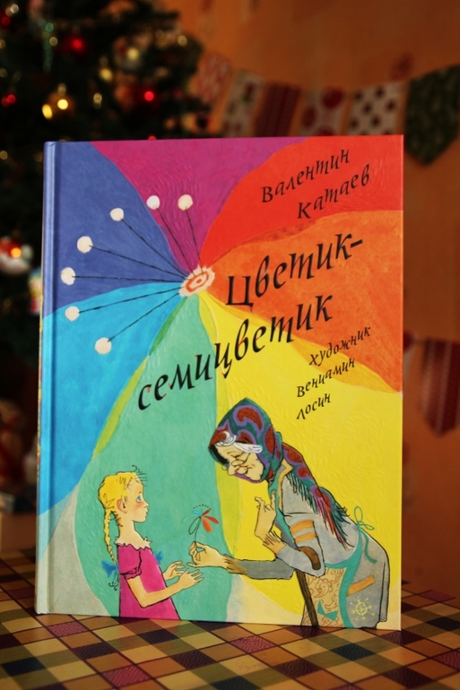 Новогодне-зимние книги