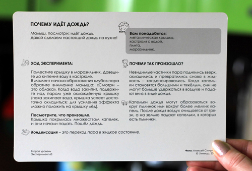 Мастер-класс «Почему идет дождь»