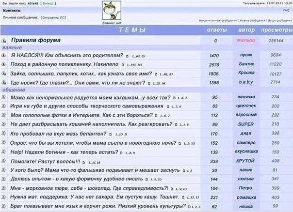 Если бы у детей был свой форум =)