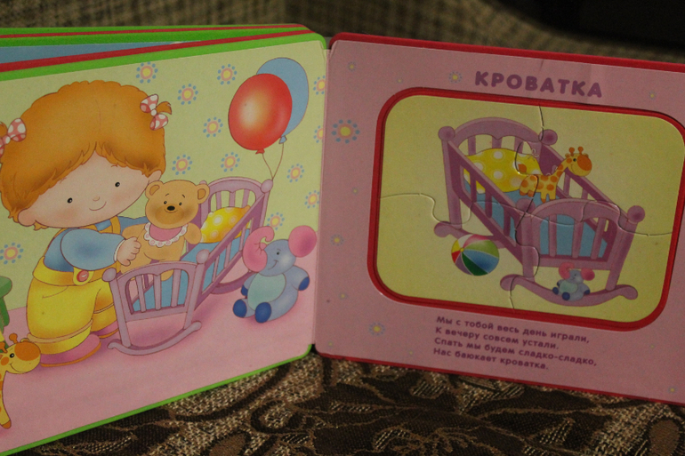 первые книги пазлы))))))))