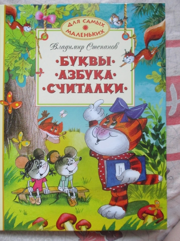 Наши интересные книжки..