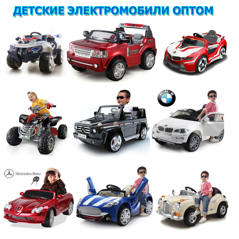 Где купить детские электромобили оптом? Raspashonka™
