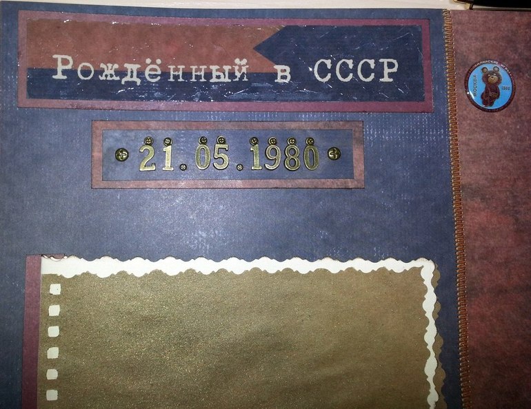 Второй разворот