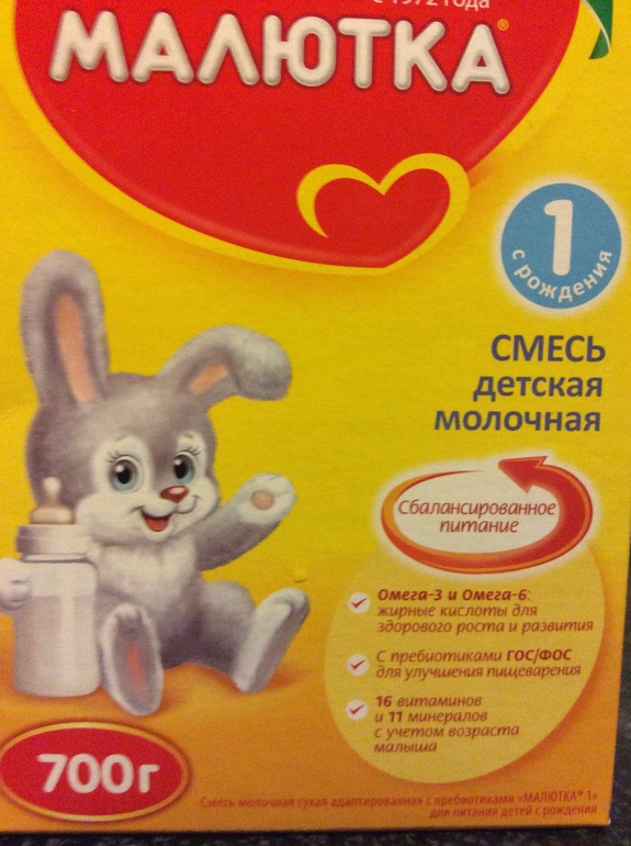 Отдам смесь Малютка 1