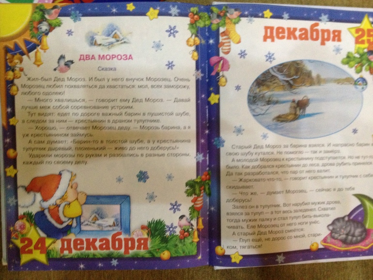 Отчет по ТЗ Дед Мороз