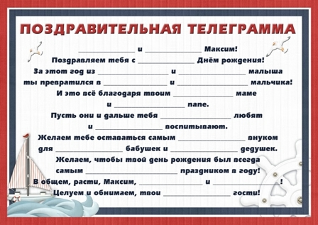 "Морской" набор для дня рождения!
