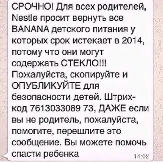 Перешлите всем